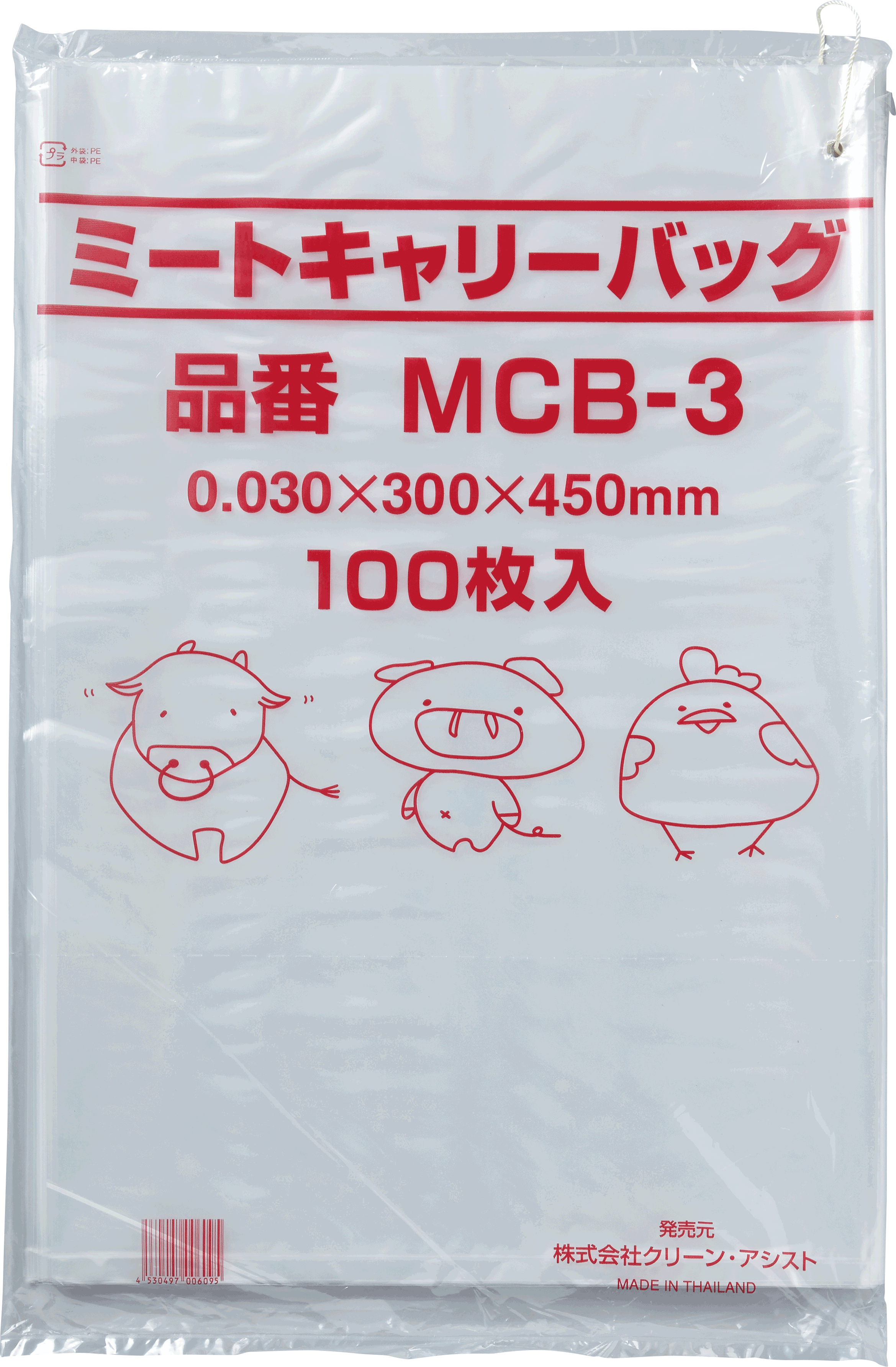 ミートキャリーバック　ＭＣＢ－３　紐付　2000枚（100枚×20冊）